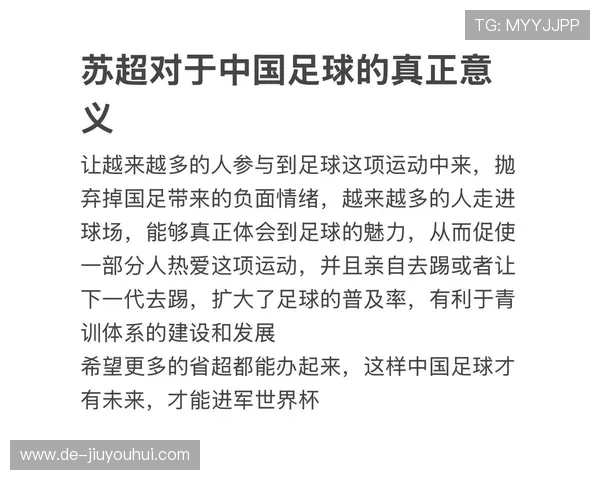 颠卸足球：探索这项独特运动背后的规则与魅力